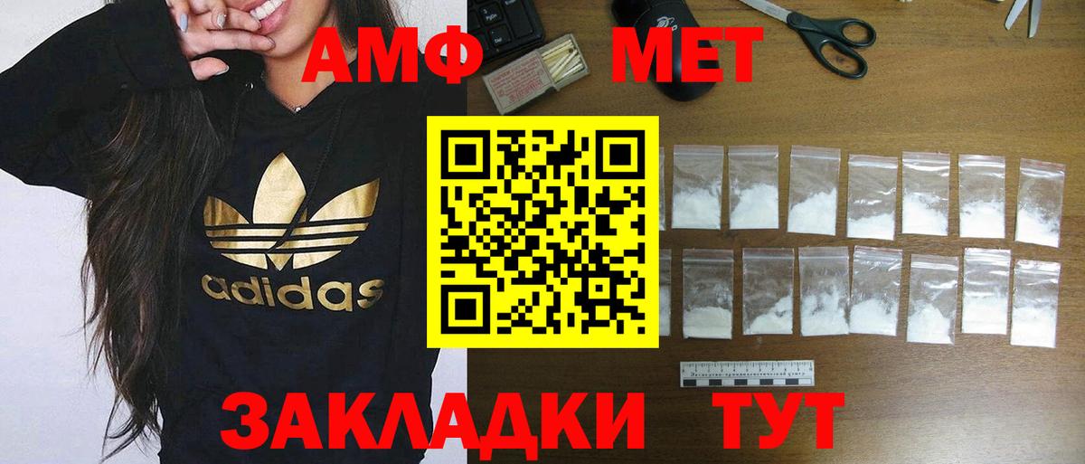 Ульяновск  Amphetamine  Вход с VPN  Амфетамин  АМФЕТАМИН 97% 