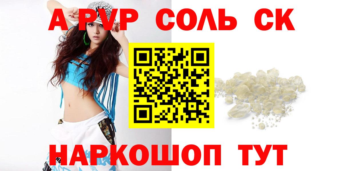 A-PVP мука Ульяновск