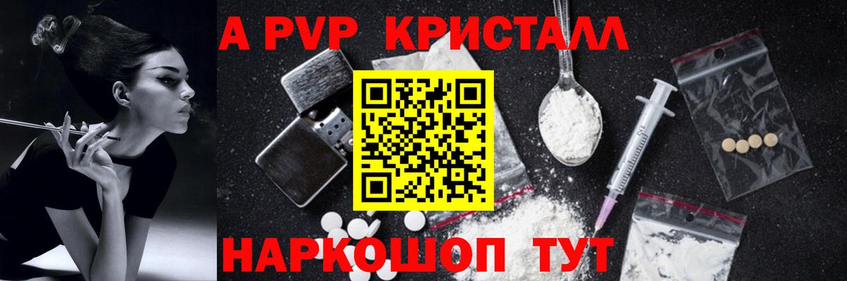 Ульяновск  Alpha-PVP СК  Alpha-PVP VHQ  магазин  наркотиков  Вход с VPN  Alfa_PVP Crystall 