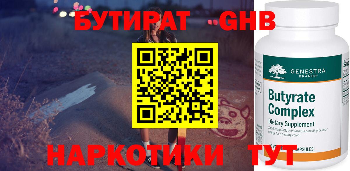 БУТИРАТ BDO  Вход с VPN  БУТИРАТ  Ульяновск 