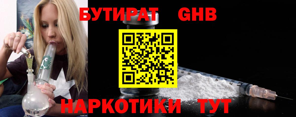 БУТИРАТ BDO 33% Ульяновск