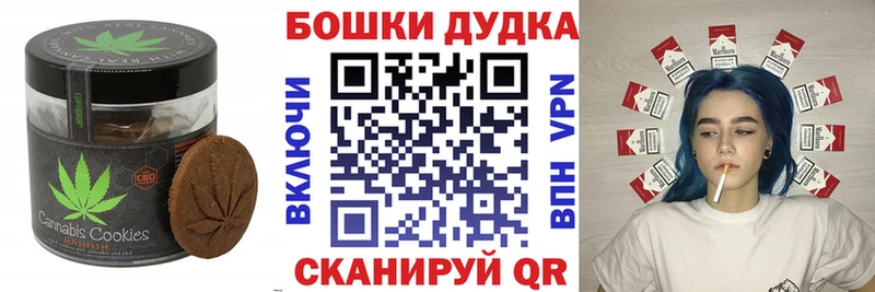 магазин продажи наркотиков  Ульяновск  Печенье с ТГК конопля 