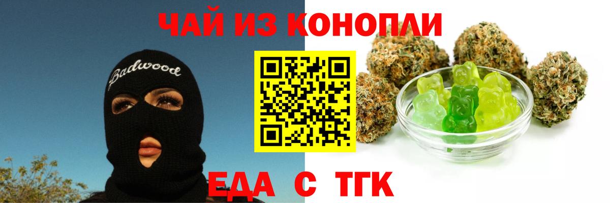 Canna-Cookies марихуана  Вход с VPN  Ульяновск 
