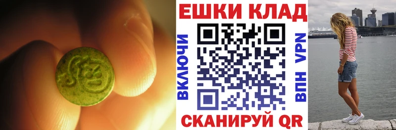 ЭКСТАЗИ таблы  Ульяновск 