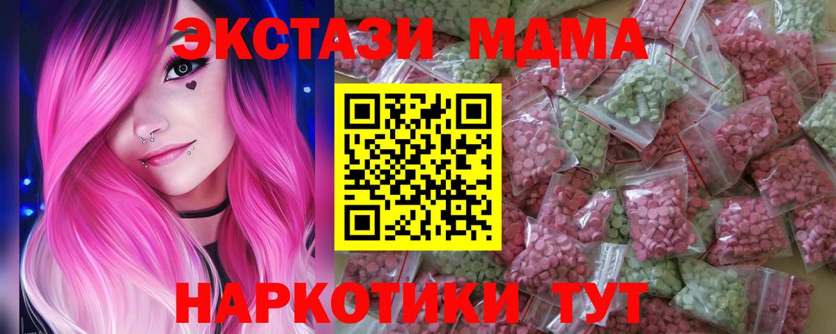 ЭКСТАЗИ XTC Ульяновск