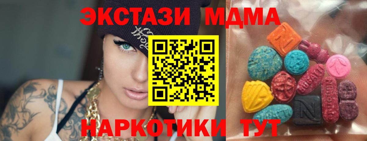 Ульяновск  Экстази 300 mg  Вход с VPN  Экстази DUBAI 