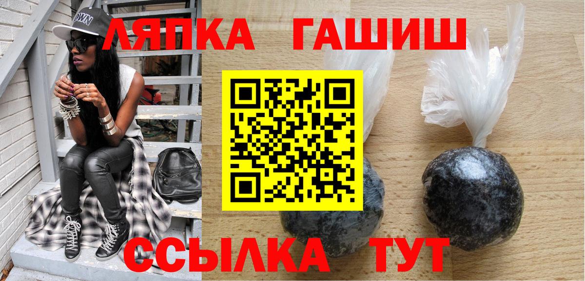 Гашиш VHQ  ГАШИШ  Гашиш Ice-O-Lator  Ульяновск  Вход с VPN 
