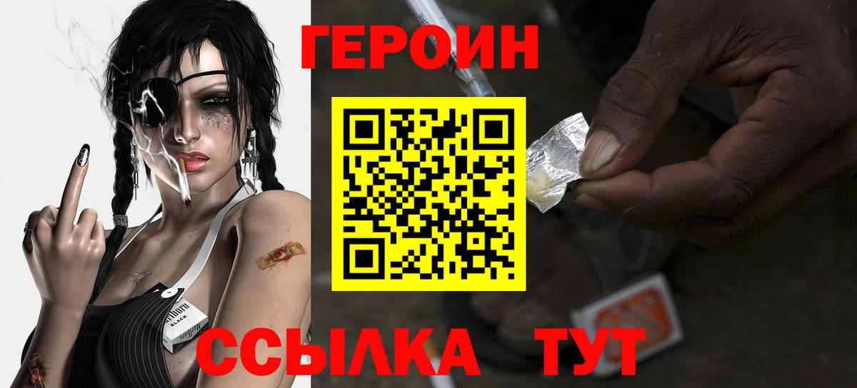 Героин  Героин афганец  Вход с VPN  Ульяновск 