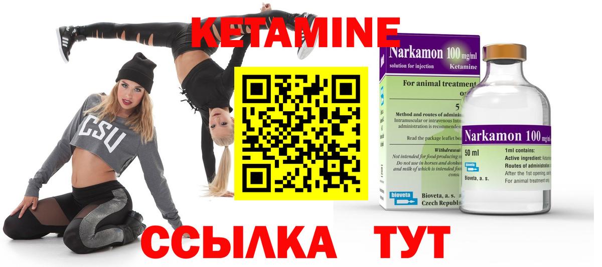 Ульяновск  КЕТАМИН VHQ  blacksprut сайт  Вход с VPN 