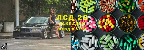мескалин Новозыбков
