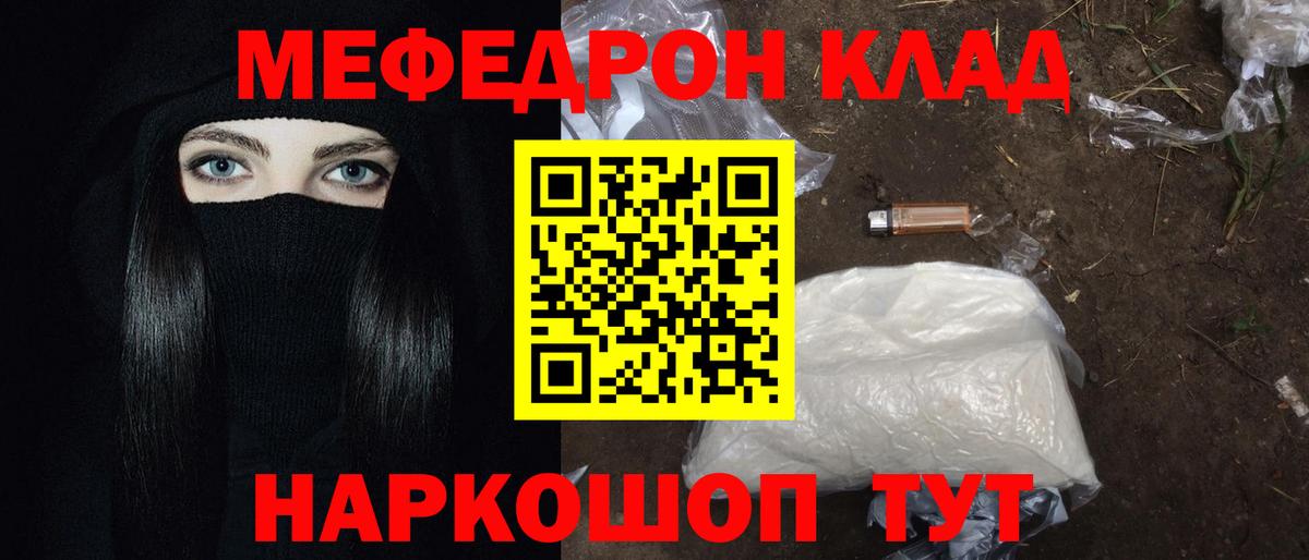Мефедрон мука Ульяновск