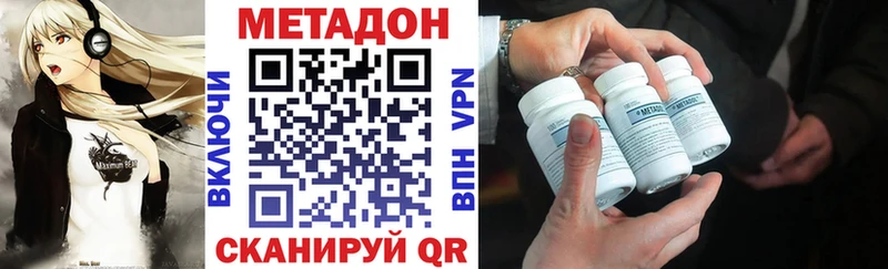 сайты даркнета Telegram  Ульяновск  МЕТАДОН кристалл 