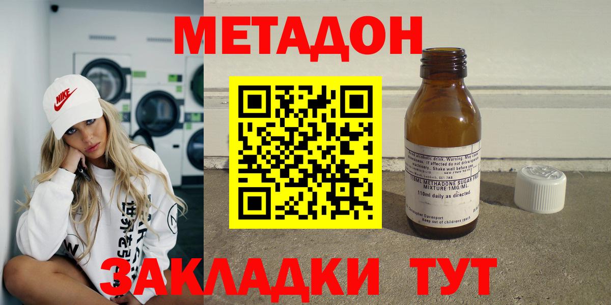 Метадон VHQ  Метадон мёд  Вход с VPN  Ульяновск 
