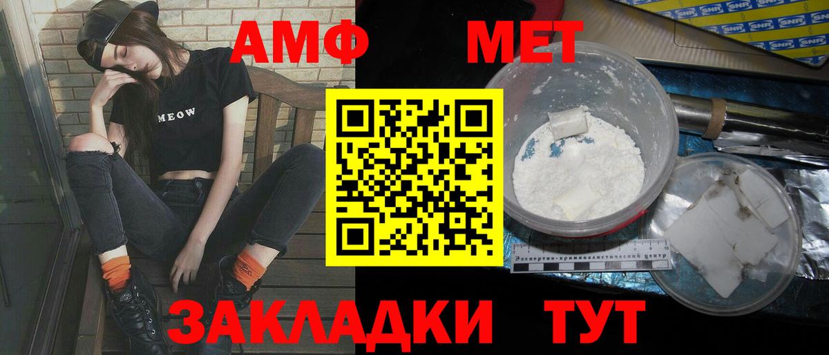 Ульяновск  МЕТАМФЕТАМИН витя  МЕТАМФЕТАМИН витя  Вход с VPN 
