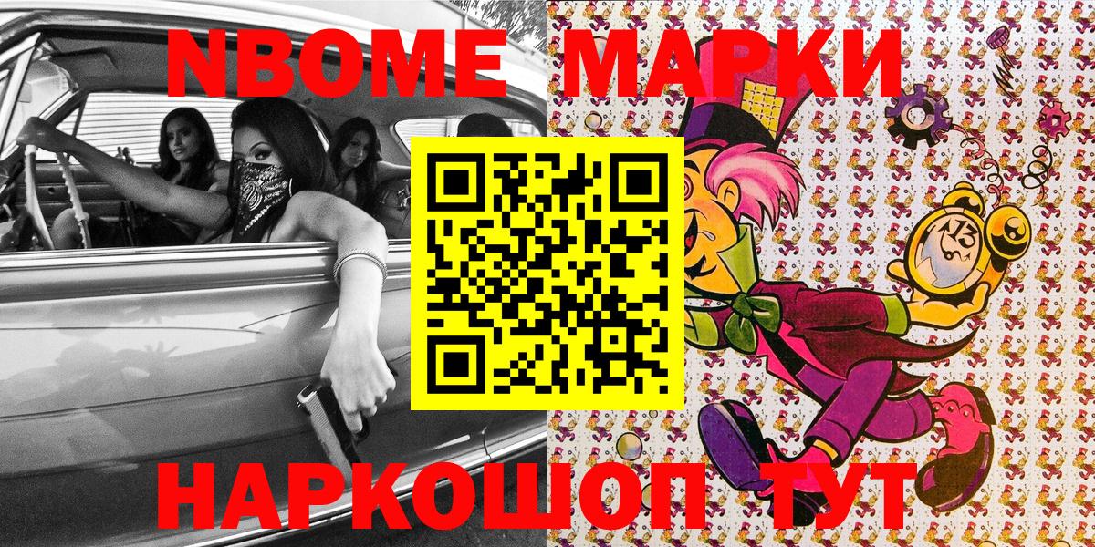 Наркотические марки 1,5мг  Наркотические марки 1,5мг  Ульяновск  Марки N-bome  Вход с VPN 