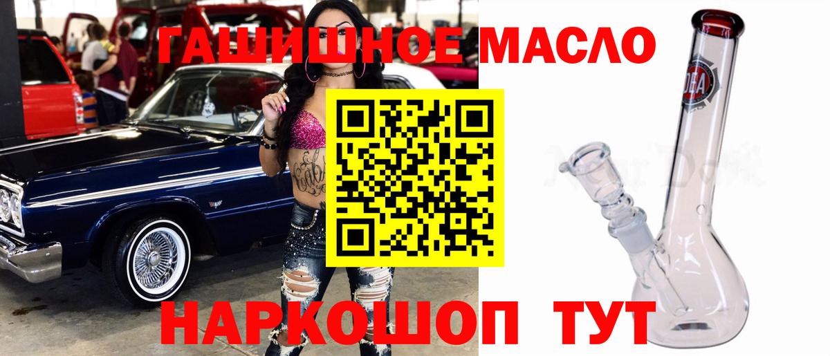 Дистиллят ТГК THC oil  Вход с VPN  ТГК концентрат  Ульяновск 